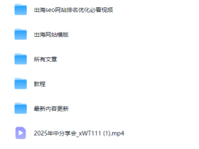 SEO优化培训课程