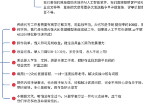 用AI工具写作的教程