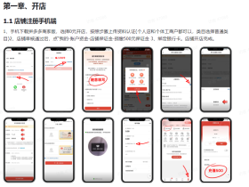 虚拟项目资源全攻略（三）：拼多多篇